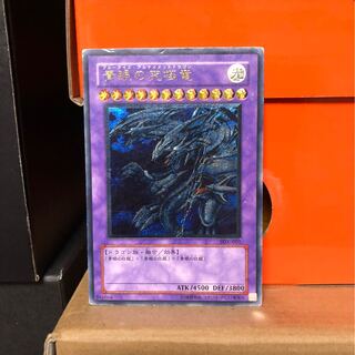 [POOR] 青眼の究極竜 SDX-001 レリーフ