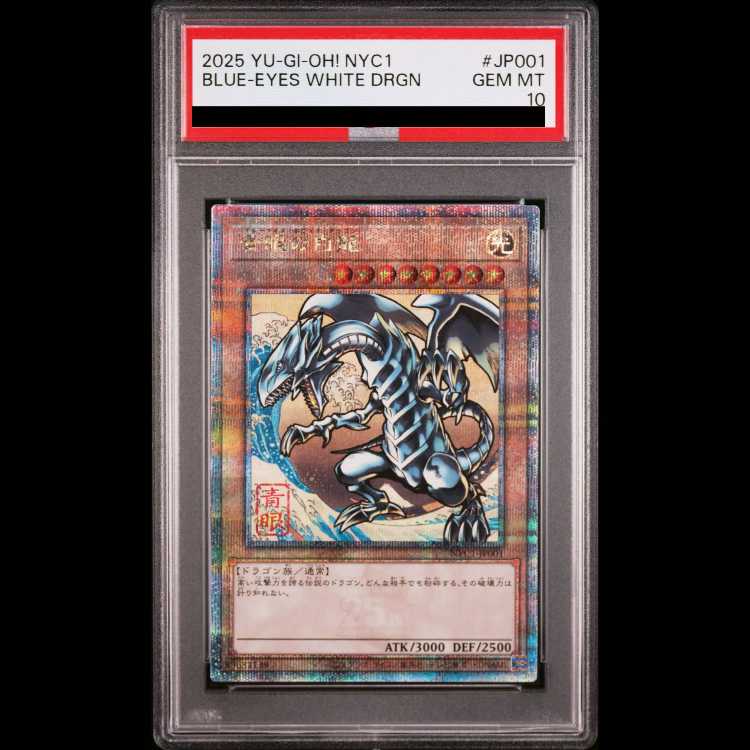 【PSA10】青眼の白龍 (浮世絵風/切手セット) [25th] {NYC1-JP001}  1枚
