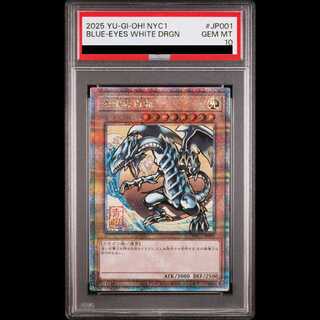 【PSA10】青眼の白龍 (浮世絵風/切手セット) [25th] {NYC1-JP001}  1枚