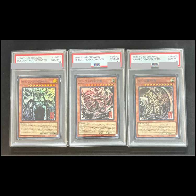 [PSA10] Three Divine Beings SUMI-E BLACK Ver. Set of Three 1枚