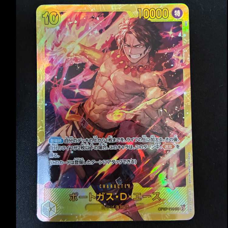 # Portgas D. Ace SEC OP07-119 1枚