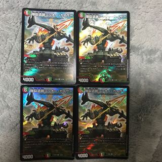 爆裂遺跡シシオー・カイザー 4枚セット