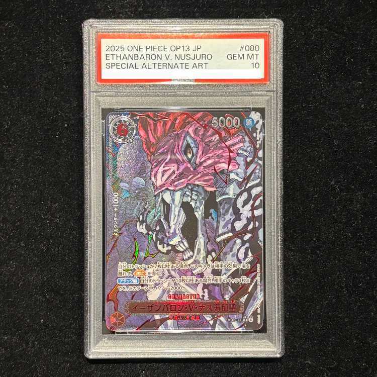 [PSA10] Eizan Baron V. Nasu Hisashi (Special Parallel) P-R OP13-080 1枚