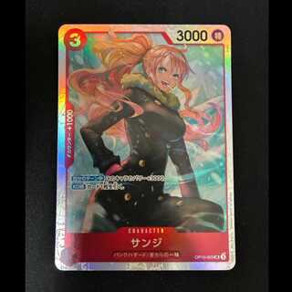 ##1 Sanji SR OP10-005 1枚