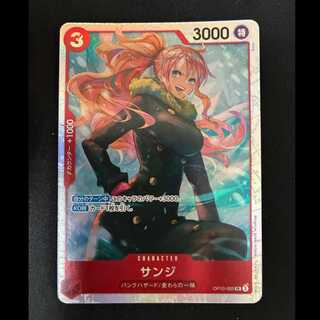 ##2 Sanji SR OP10-005 1枚