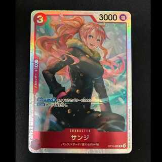 ##6 Sanji SR OP10-005 1枚