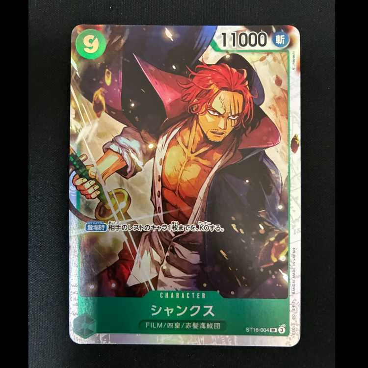 ##1 Shanks SR ST16-004 1枚