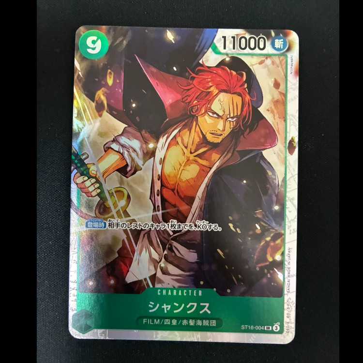 ##2 Shanks SR ST16-004 1枚