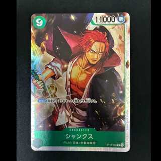 ###3 Shanks SR ST16-004 1枚