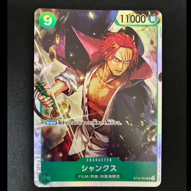 ##4 Shanks SR ST16-004 1枚