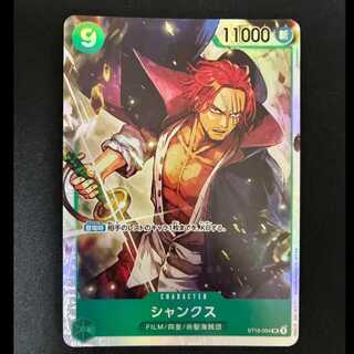 ##4 Shanks SR ST16-004 1枚