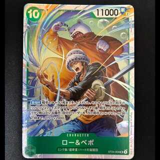 ##1 Law & Bepo SR ST24-004 1枚