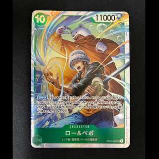 ##4 Low & Bepo SR ST24-004 1枚