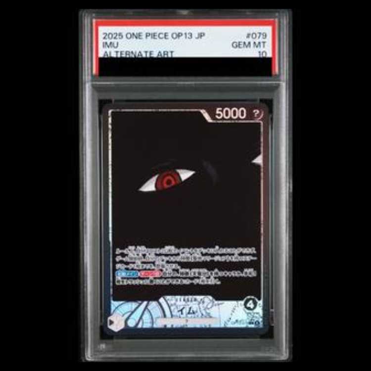 [PSA10] Im (Parallel) P-L OP13-079 1枚