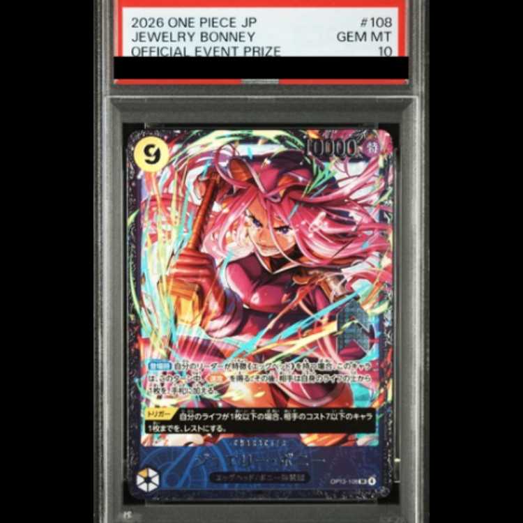[PSA10] Jewelry Bonnie (illust: Hashimoto Q) {OP13-108} 1枚