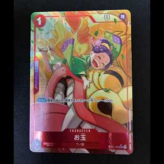 # Otama (Parallel) P-UC OP01-006 1枚