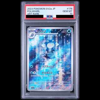 【PSA10】ニョロゾ AR 176/165 1枚