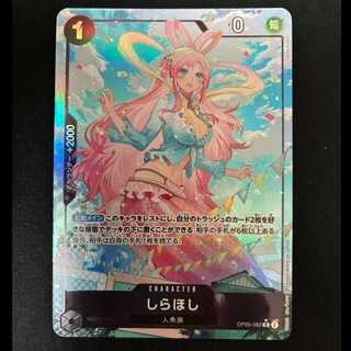 # Shirahoshi R OP05-082 1枚