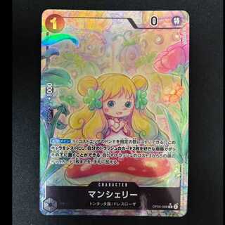 # Mansherry (Parallel) P-R OP05-088 1枚