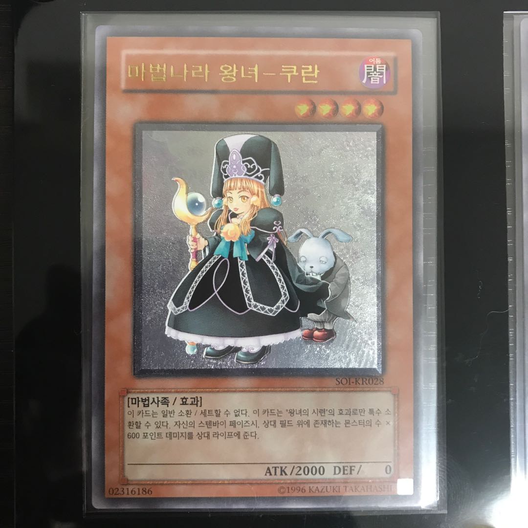 魔法の国の王女-ピケル 魔法の国の王女-クラン 完美品