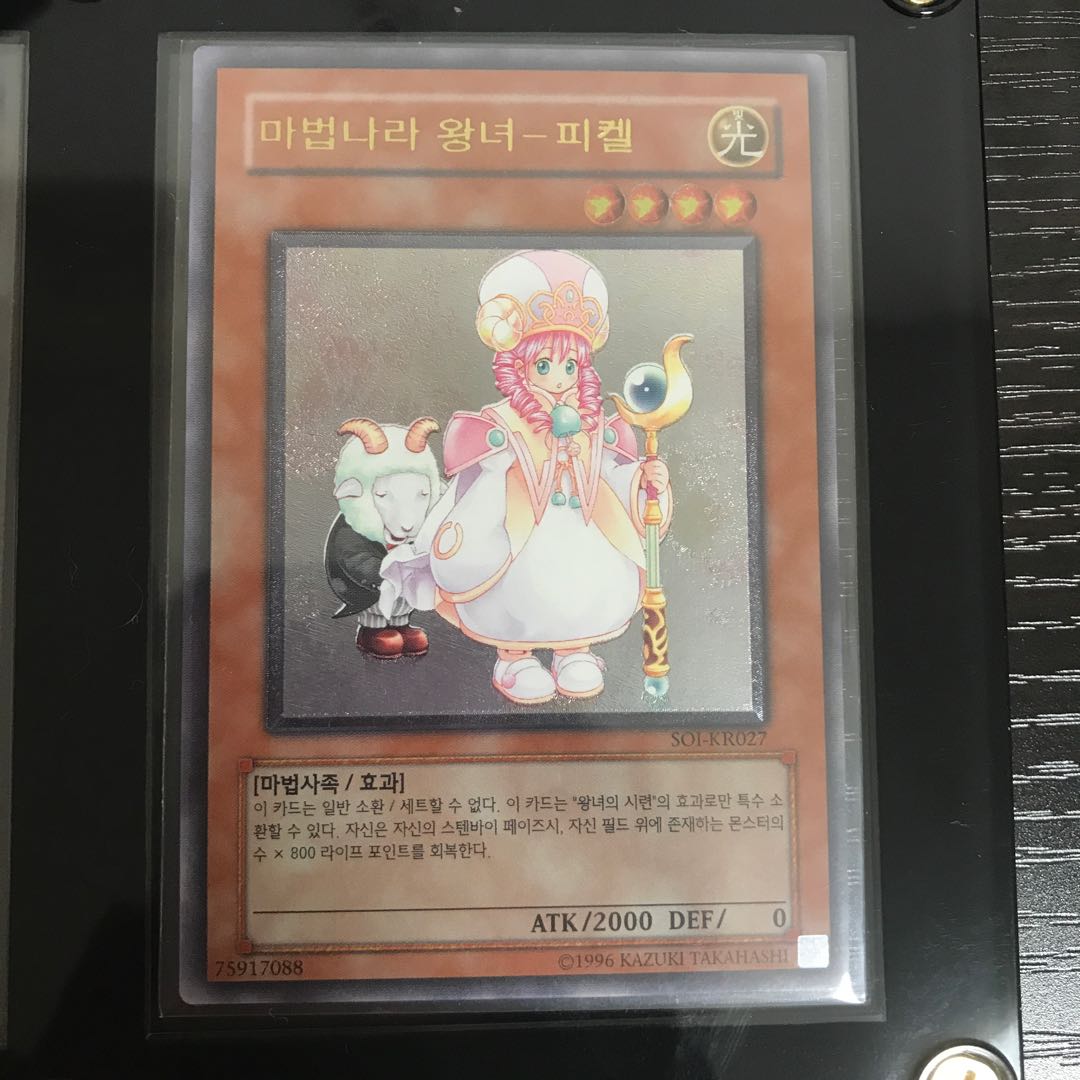 魔法の国の王女-ピケル 魔法の国の王女-クラン 完美品