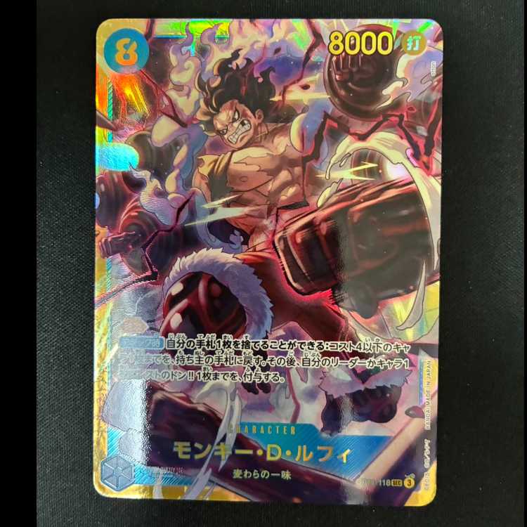 # Monkey D. Luffy SEC OP11-118 1枚
