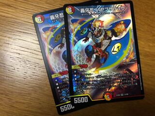 轟牙忍ハヤブサリュウ×2枚