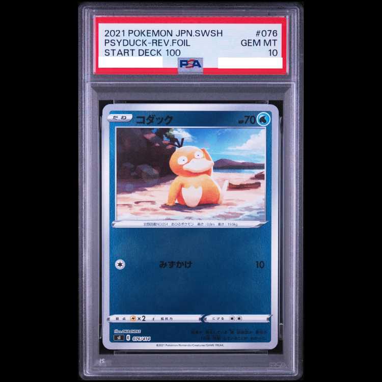 PSA10】コダック TD 076/414 1枚の通販 magi公式アカウント（669079879