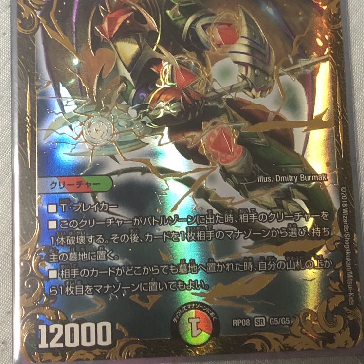 偽りの王 ヴィルヘルム ugc 1枚