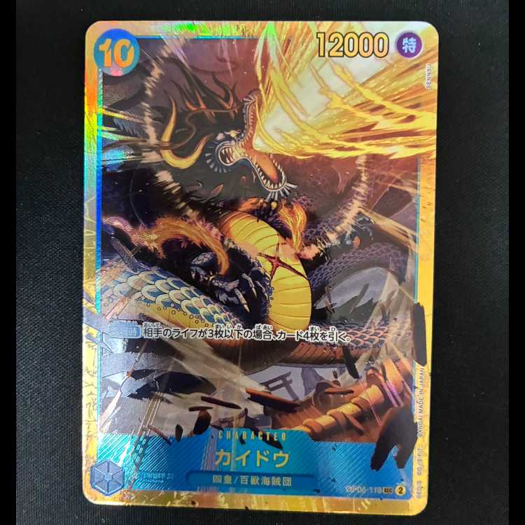 # Kaido SEC OP05-118 1枚
