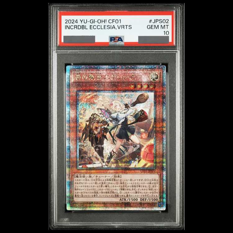 [PSA10] Incredible Ecclesia, the Virtuous [25th] {CF01-JPS02} 1枚