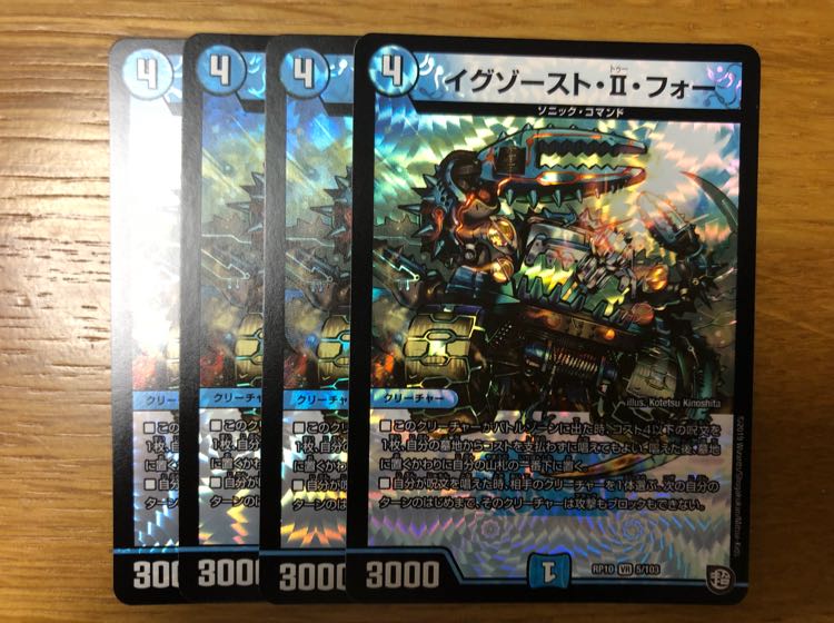 イグゾースト・ii・フォー 4枚