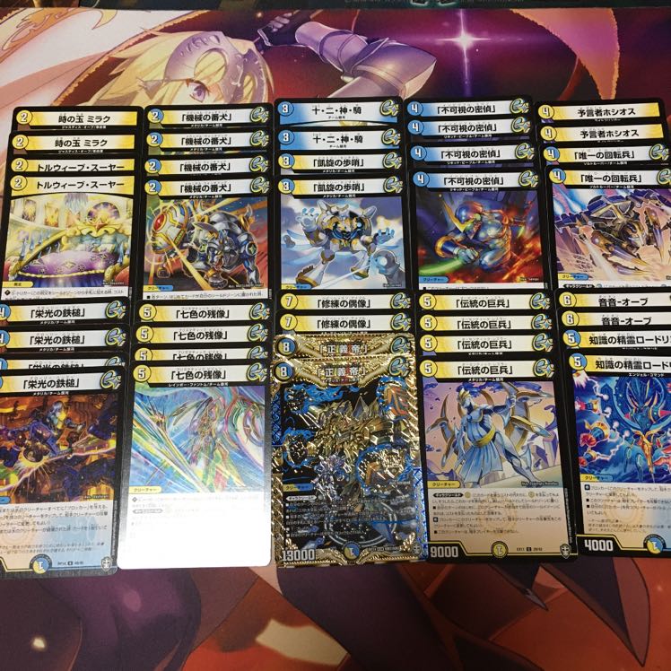 格安デッキ3つ ギャラクシーシールドなど