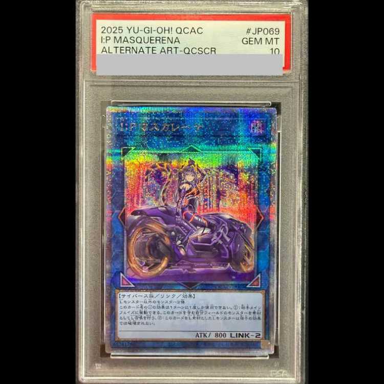 [PSA10] IP Masquerena (Alternative Art) [25th] {QCAC-JP069} 1 card 1枚