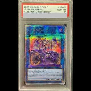 [PSA10] IP Masquerena (Alternative Art) [25th] {QCAC-JP069} 1 card 1枚
