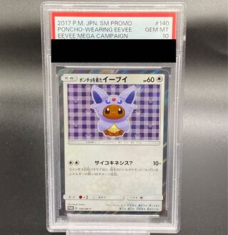 [PSA10] Eevee in a Poncho PROMO 140/SM-P 1枚