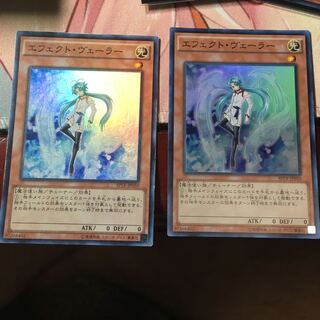 エフェクトヴェーラー アジア版スーパーレア 傷あり2枚セット