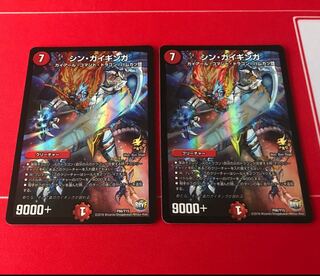 シンガイギンガ