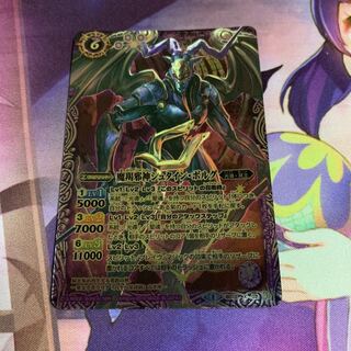 魔羯邪神シュタインボルグ リバイバル前