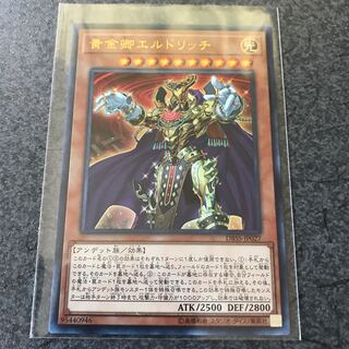 黄金卿エルドリッチ UR