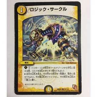 ロジックサークル