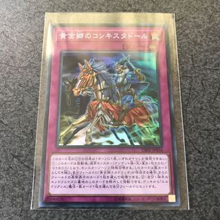 黄金郷のコンキスタドール SR