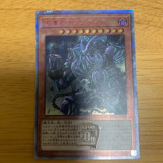 守護神エクゾディア 20thSE