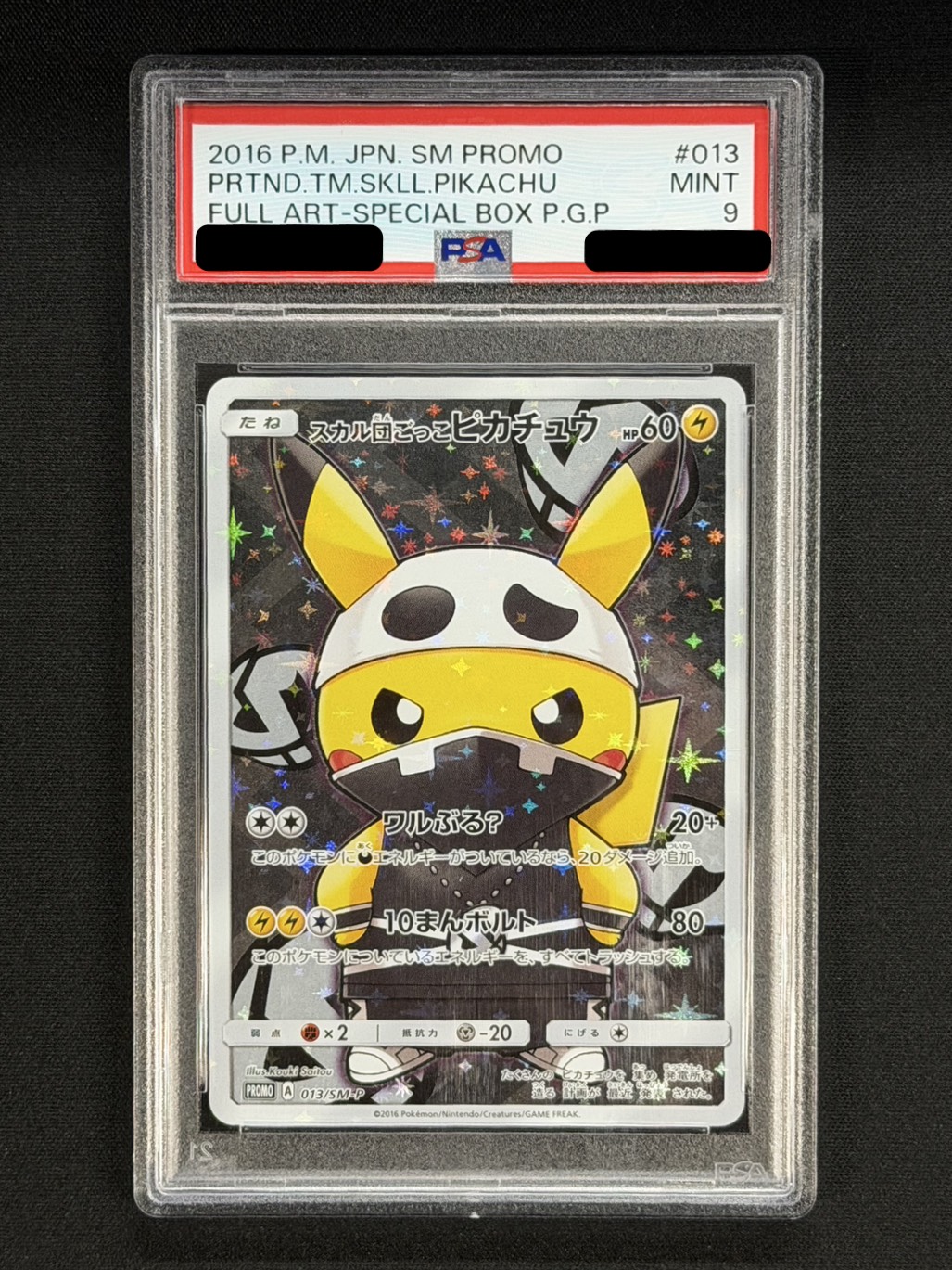 PSA9鑑定済〕スカル団ごっこピカチュウ【P】{013/SM-P} 1枚の通販