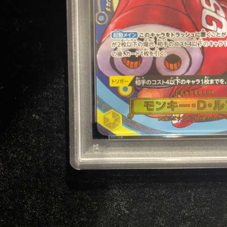 [PSA10] Monkey D. Luffy (Parallel) (ONE PIECE DAY ’24) SR OP07-109 1枚