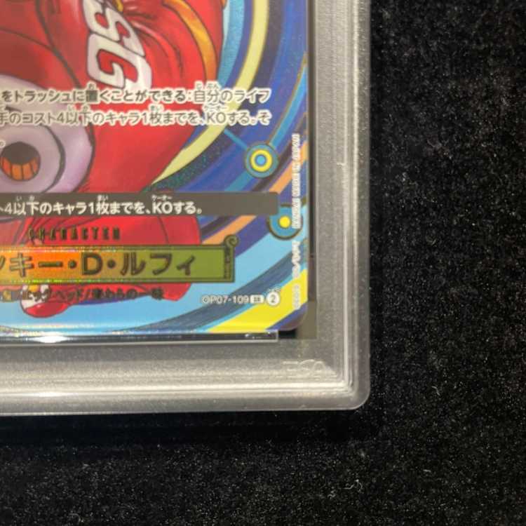 [PSA10] Monkey D. Luffy (Parallel) (ONE PIECE DAY ’24) SR OP07-109 1枚
