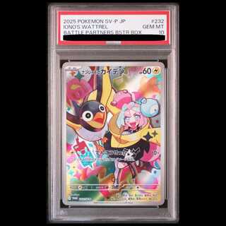 ナンジャモ psa10」の激安通販 | magi
