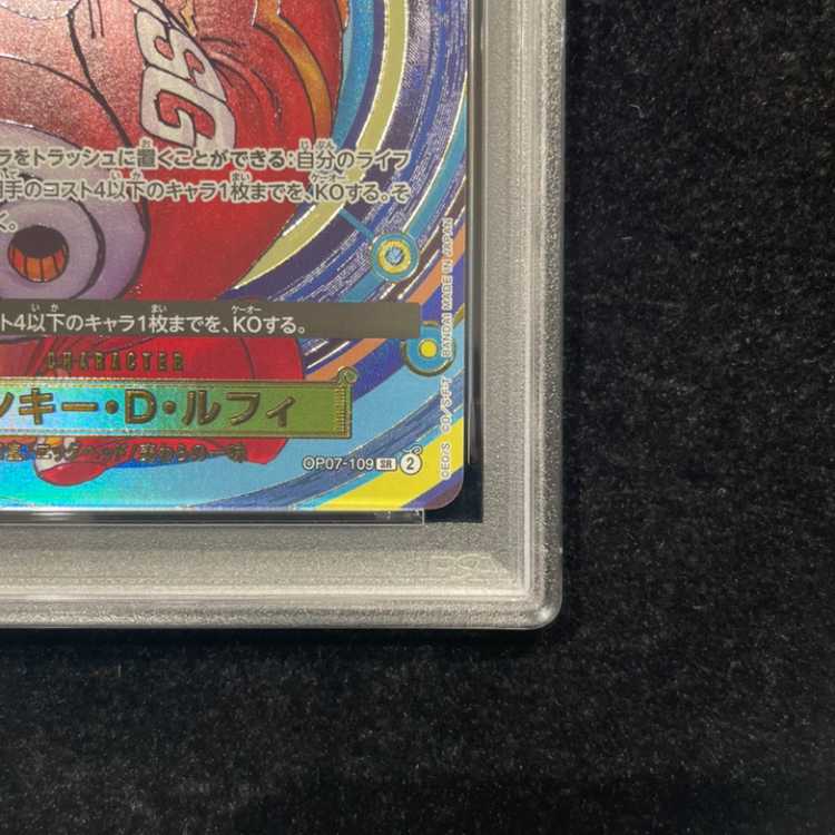 [PSA10] Monkey D. Luffy (Parallel) (ONE PIECE DAY ’24) SR OP07-109 1枚