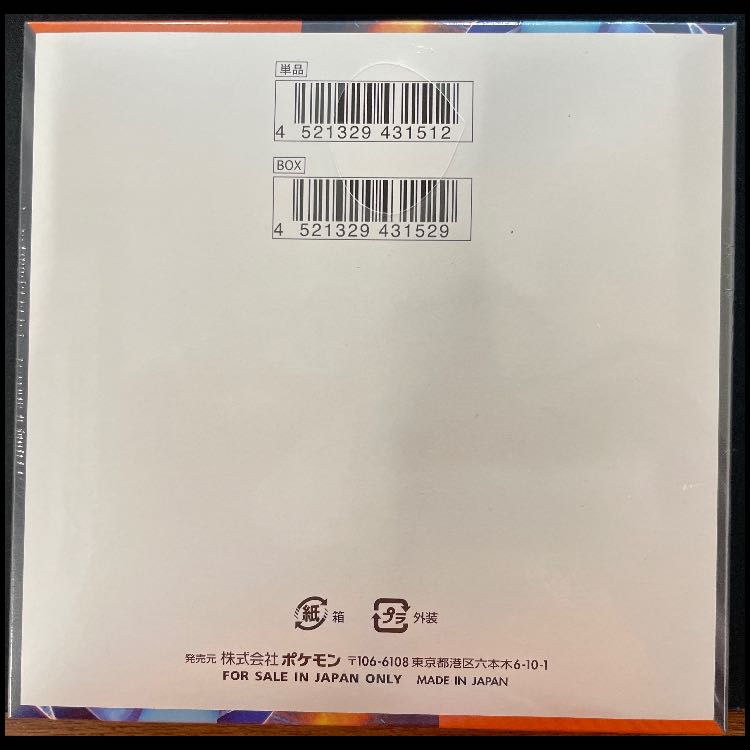 "InfernoX" Expansion Pack—Unopened Box 1BOX