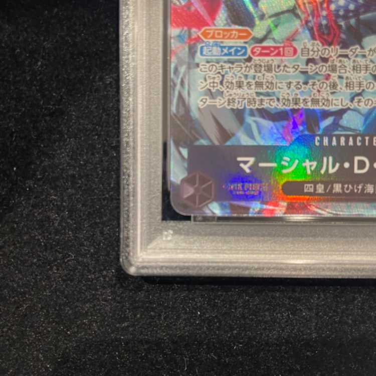 [PSA10] Marshall D. Teach SR OP09-093 1枚